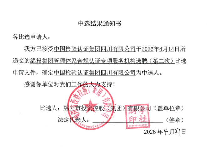 PP电子平台集团管理体系合规认证第二次.png