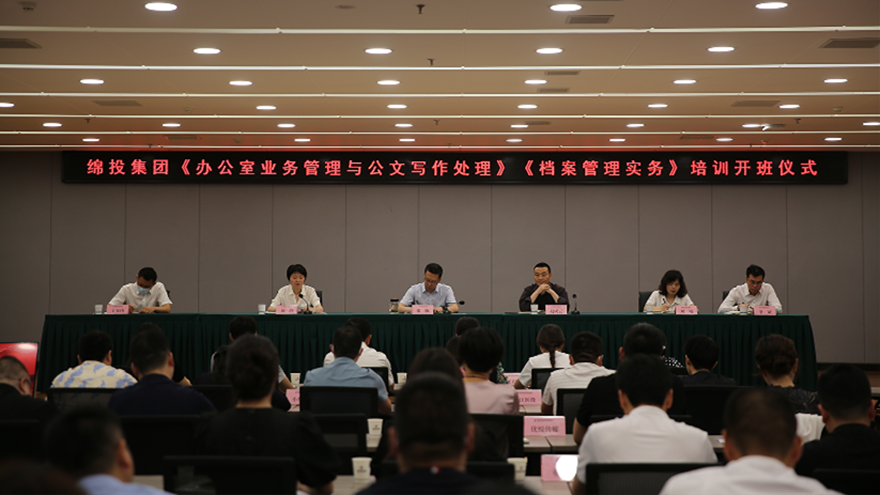 夯基础、强素质！PP电子平台集团组织开展办公室系统业务培训